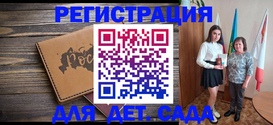 временная регистрация надежно в Новодвинске